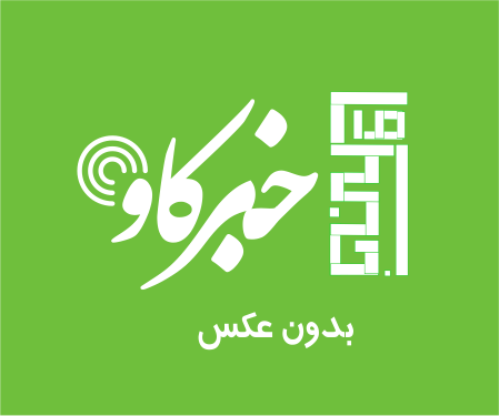 اخبارکلاب‌هاوس از زبان فارسی پشتیبانی می‌کند